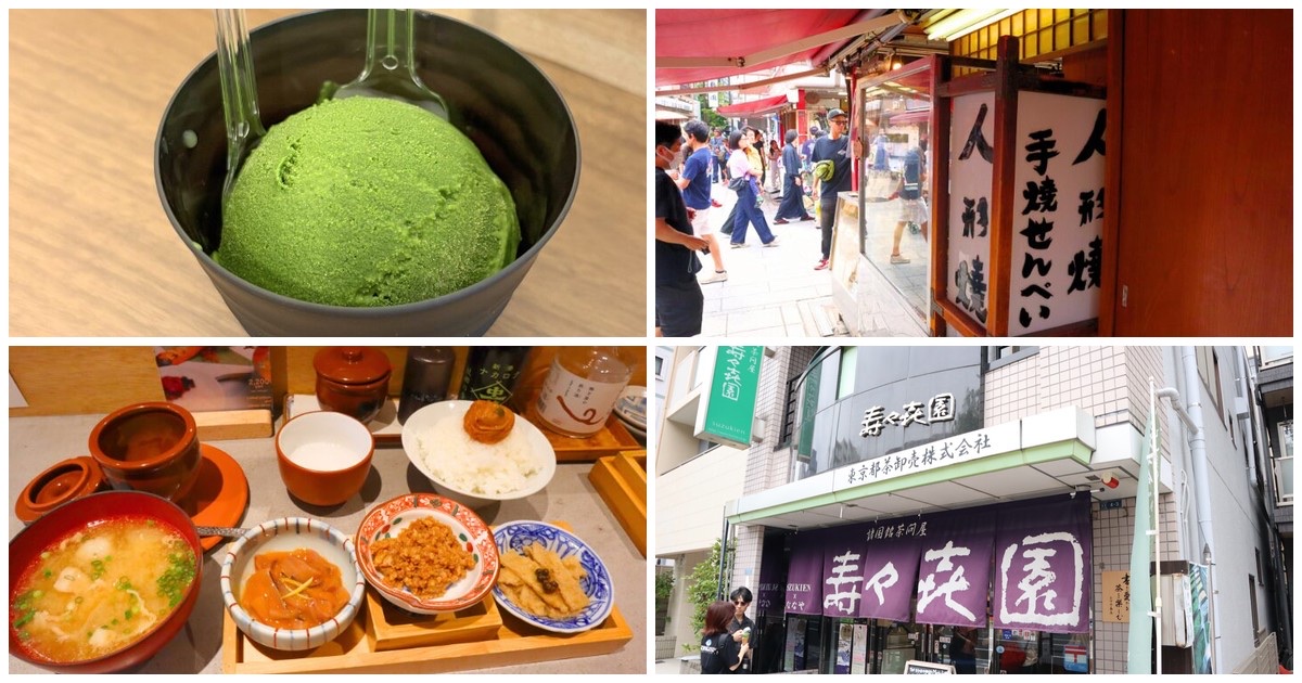 浅草・仲見世の食べ歩きで巡った、抹茶ジェラート・仲見世通り・定食・寿々喜園の店構え