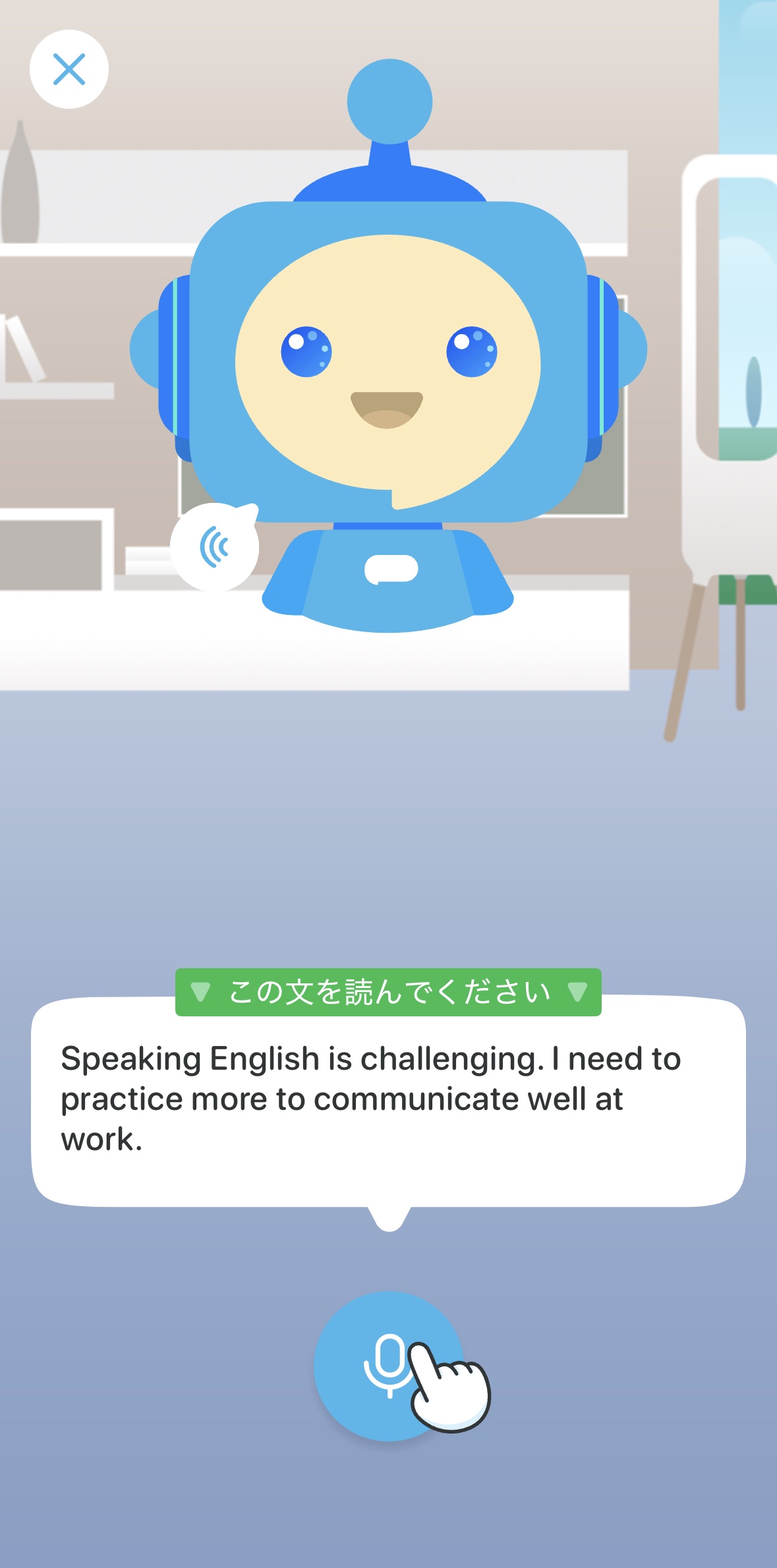 スピークバディのレベル判定画面。AIキャラクターが表示され「この文を読んでください」の指示とともに英文が出ている