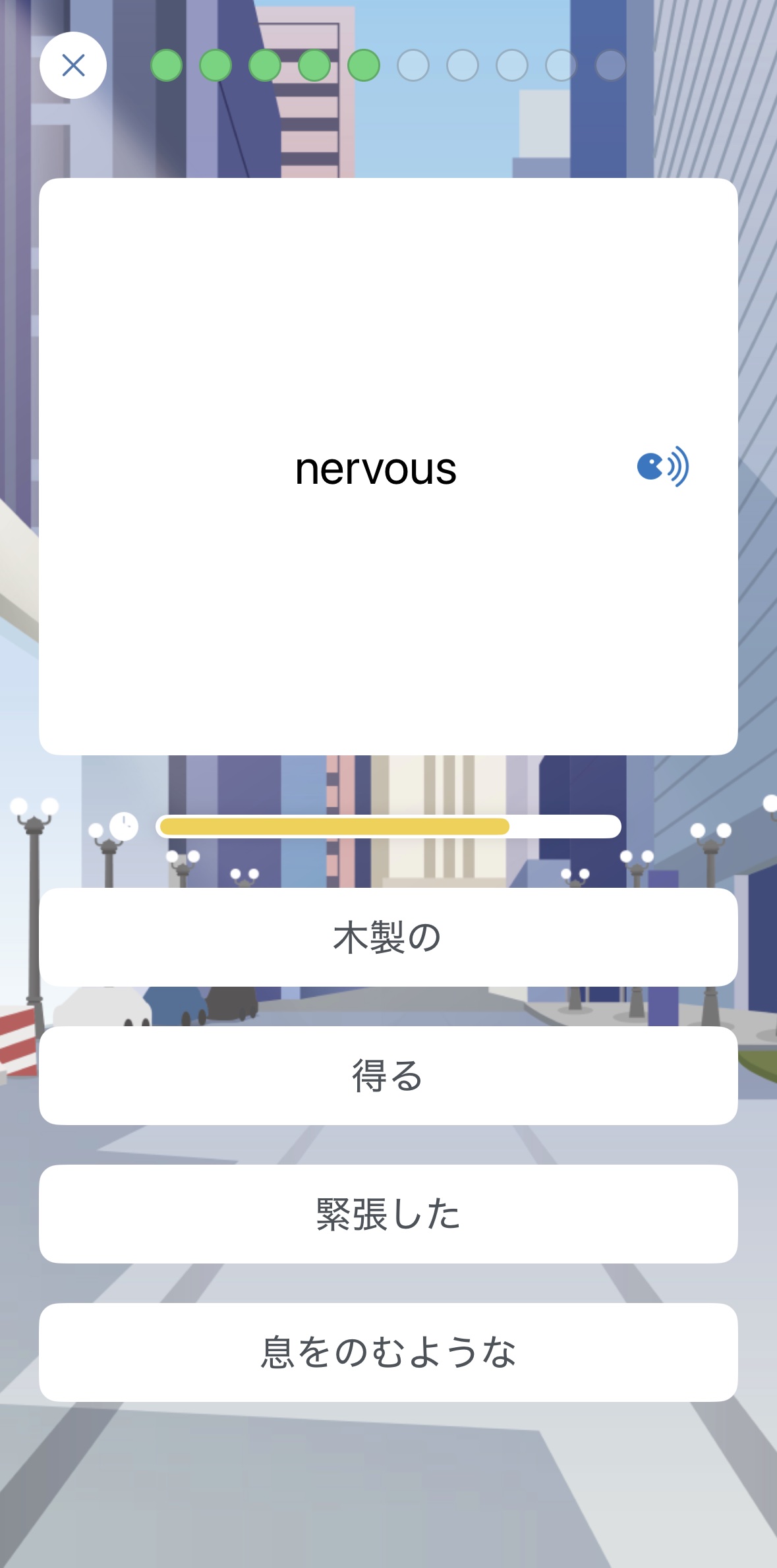 スピークバディの単語クイズ画面。直前に学んだ単語を選択式で確認する